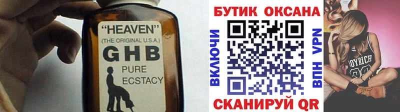БУТИРАТ оксана  купить закладку  Красный Холм 