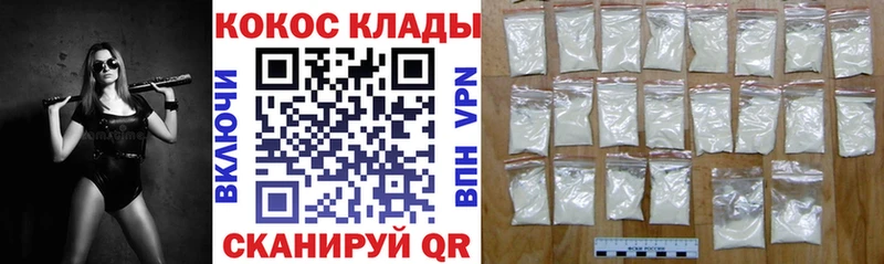 Cocaine VHQ  даркнет сайт  нарко площадка Telegram  Красный Холм 