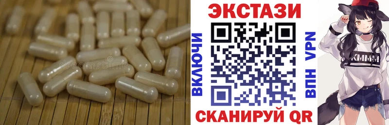Ecstasy Cube  как найти   МЕГА как зайти  Красный Холм 