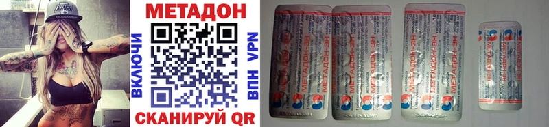 Метадон VHQ Красный Холм