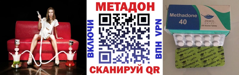 МЕТАДОН кристалл  Красный Холм 